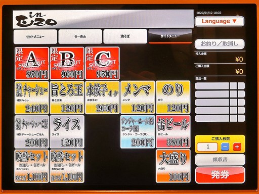 in EZO 本店 | 店舗メニュー