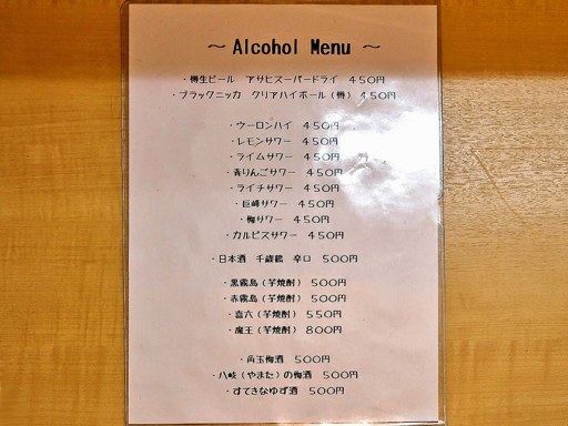 元祖つけめん ほそ川 ＆ 呑み処 ちょい吉 | 店舗メニュー