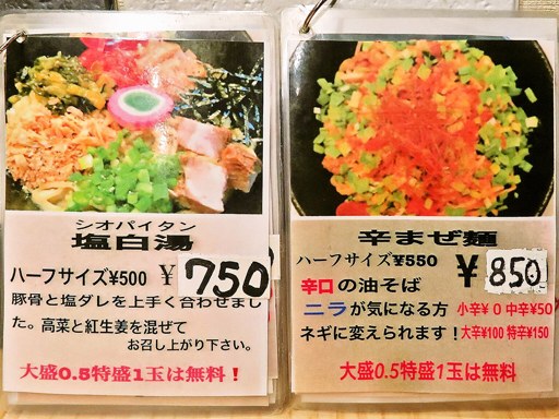 油そばの店 らふ家 | 店舗メニュー