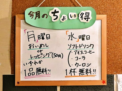 油そばの店 らふ家 | 店舗メニュー