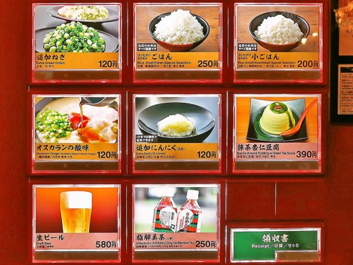 天然とんこつラーメン専門店 一蘭 札幌すすきの店 | 店舗メニュー