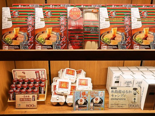 天然とんこつラーメン専門店 一蘭 札幌すすきの店 | 店舗メニュー