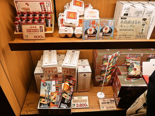 天然とんこつラーメン専門店 一蘭 札幌すすきの店 | 店舗メニュー