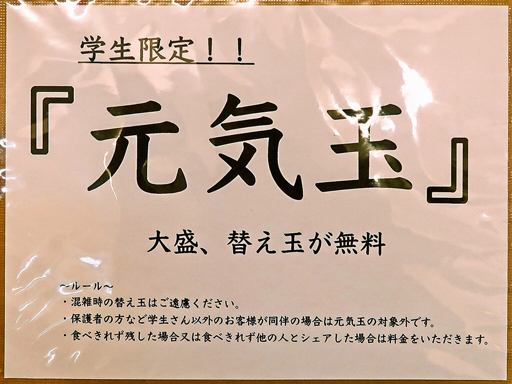 札幌つけ麺 風来堂 | 店舗メニュー