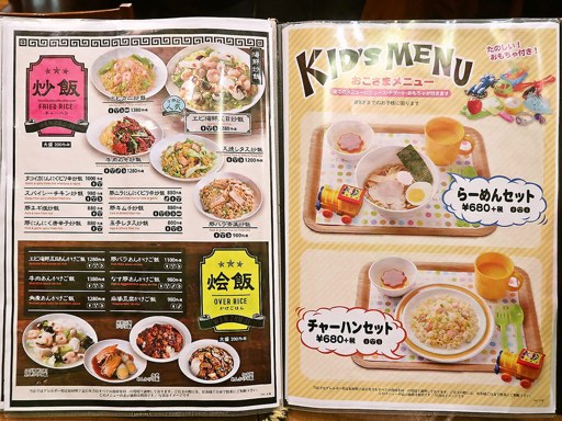 万豚記 札幌店 | 店舗メニュー