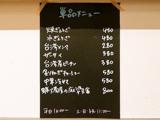 SHIBIRE NOODLES 蝋燭屋 札幌店 | 店舗メニュー