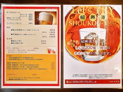 中華料理 唐韻 | 店舗メニュー