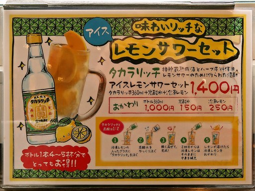 チャイニーズコタン 華鈴花 本店 | 店舗メニュー