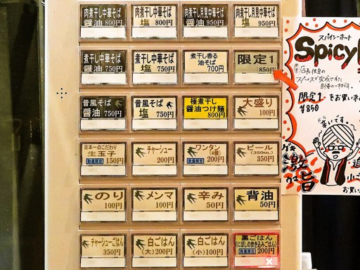 ラーメン ツバメ | 店舗メニュー