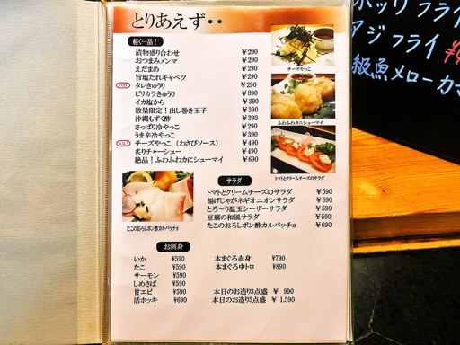麺処 蓮海 元祖平岸 | 店舗メニュー