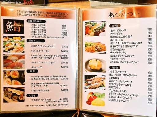 麺処 蓮海 元祖平岸 | 店舗メニュー
