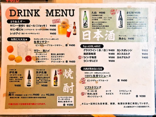 麺処 蓮海 元祖平岸 | 店舗メニュー