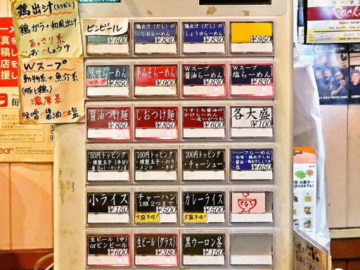 麺屋すずらん | 店舗メニュー