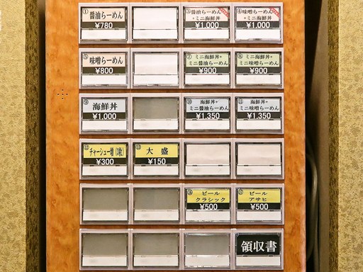 らーめん・海鮮丼 てしお川 | 店舗メニュー
