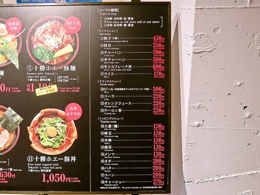 麺屋 開高 狸小路店 | 店舗メニュー