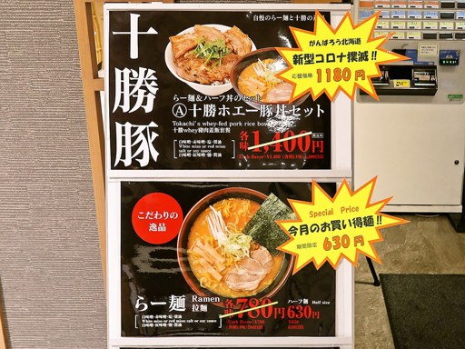 麺屋 開高 狸小路店 | 店舗メニュー