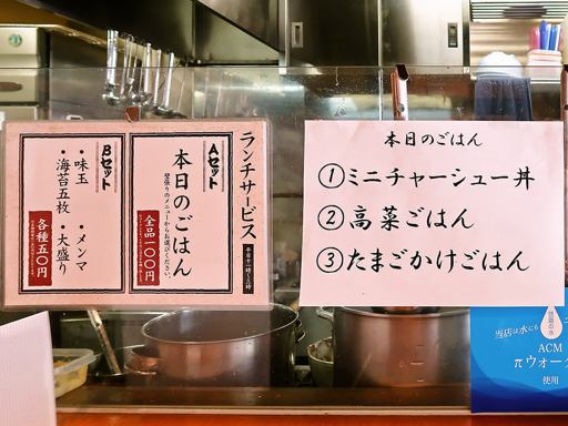麺処 武壱 | 店舗メニュー