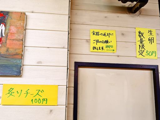 ラギちゃんラーメン 北21条店 | 店舗メニュー