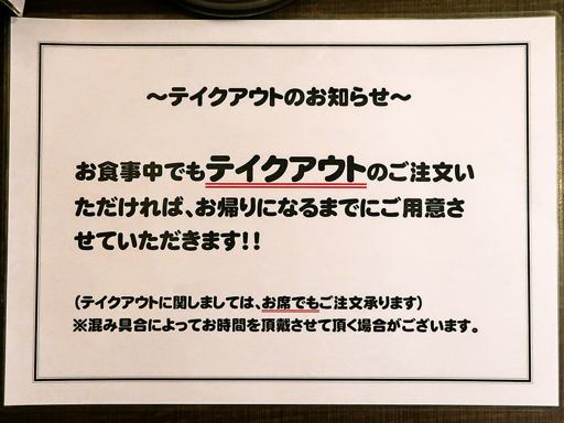 横濱家系ラーメン 家家家 北大前店 | 店舗メニュー