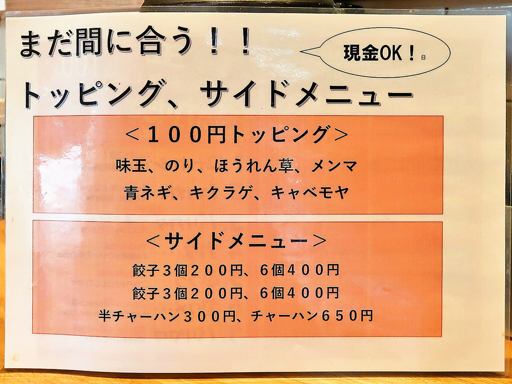横浜家系ラーメン 銀家 札幌宮の森本店 | 店舗メニュー