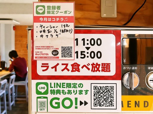 らーめん 麺GO家 白石店 | 店舗メニュー