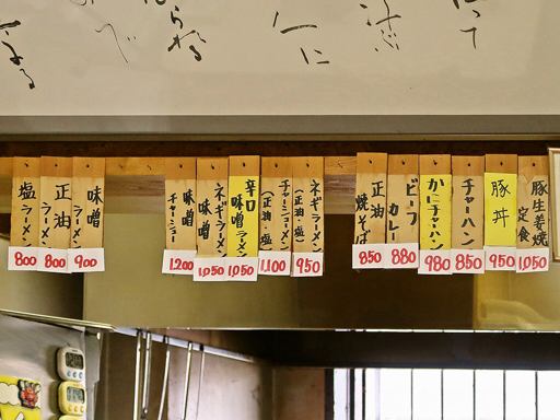 定食 めし屋 | 店舗メニュー