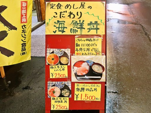 定食 めし屋 | 店舗メニュー