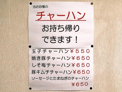さっぽろらぁめん くわの実 | 店舗メニュー