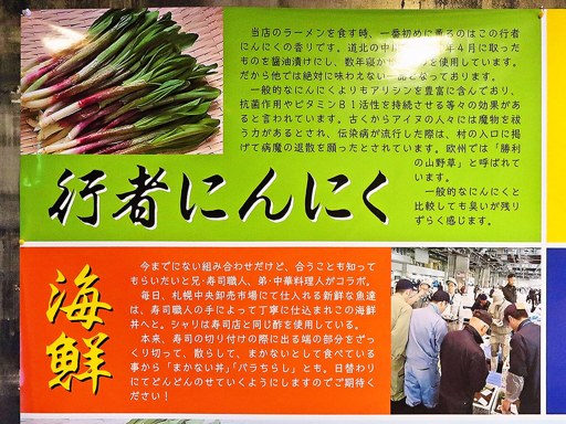 らーめん・海鮮丼 てしお川 | 店舗メニュー