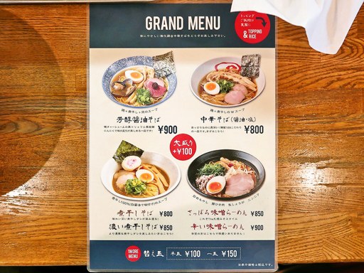 麺屋 169 | 店舗メニュー