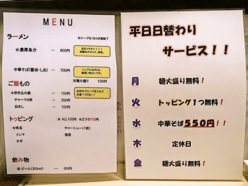 ラーメン ノボリザカ | 店舗メニュー