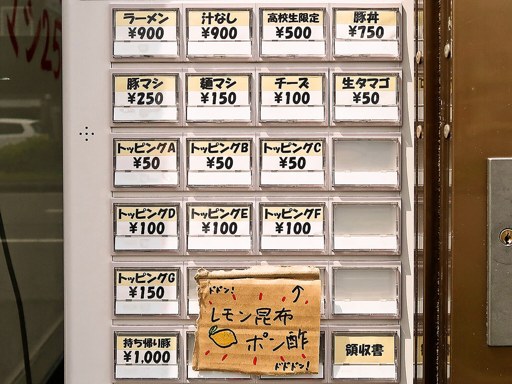 夢を語れ 札幌 | 店舗メニュー