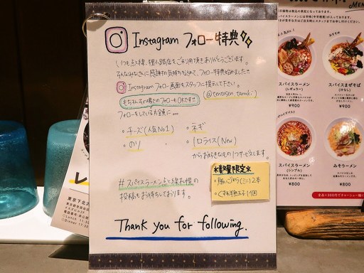 スパイスラーメン 点と線. 狸小路店 | 店舗メニュー