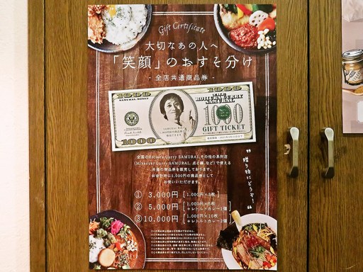 スパイスラーメン 点と線. 狸小路店 | 店舗メニュー