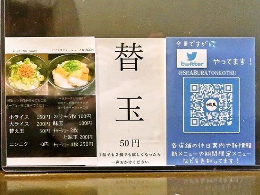 山嵐黒虎 | 店舗メニュー