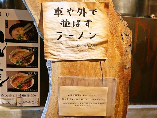 山嵐黒虎 | 店舗メニュー