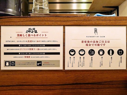 担々麺獅子王×咖喱 BONANZA | 店舗メニュー