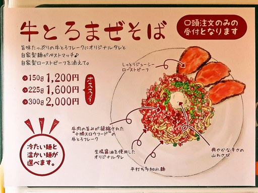 Mari iida | 店舗メニュー