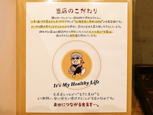 Mari iida | 店舗メニュー
