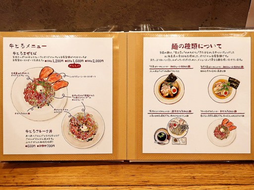 Mari iida | 店舗メニュー