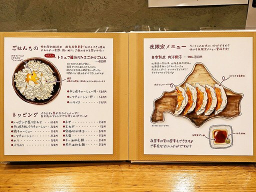 Mari iida | 店舗メニュー
