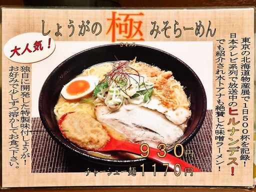 四代目いちまる 八軒店 | 店舗メニュー