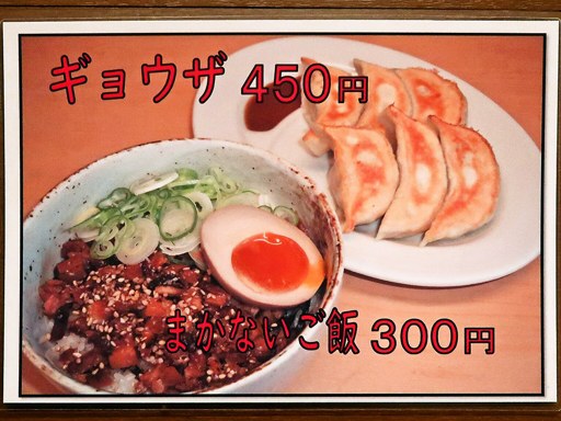 四代目いちまる 八軒店 | 店舗メニュー