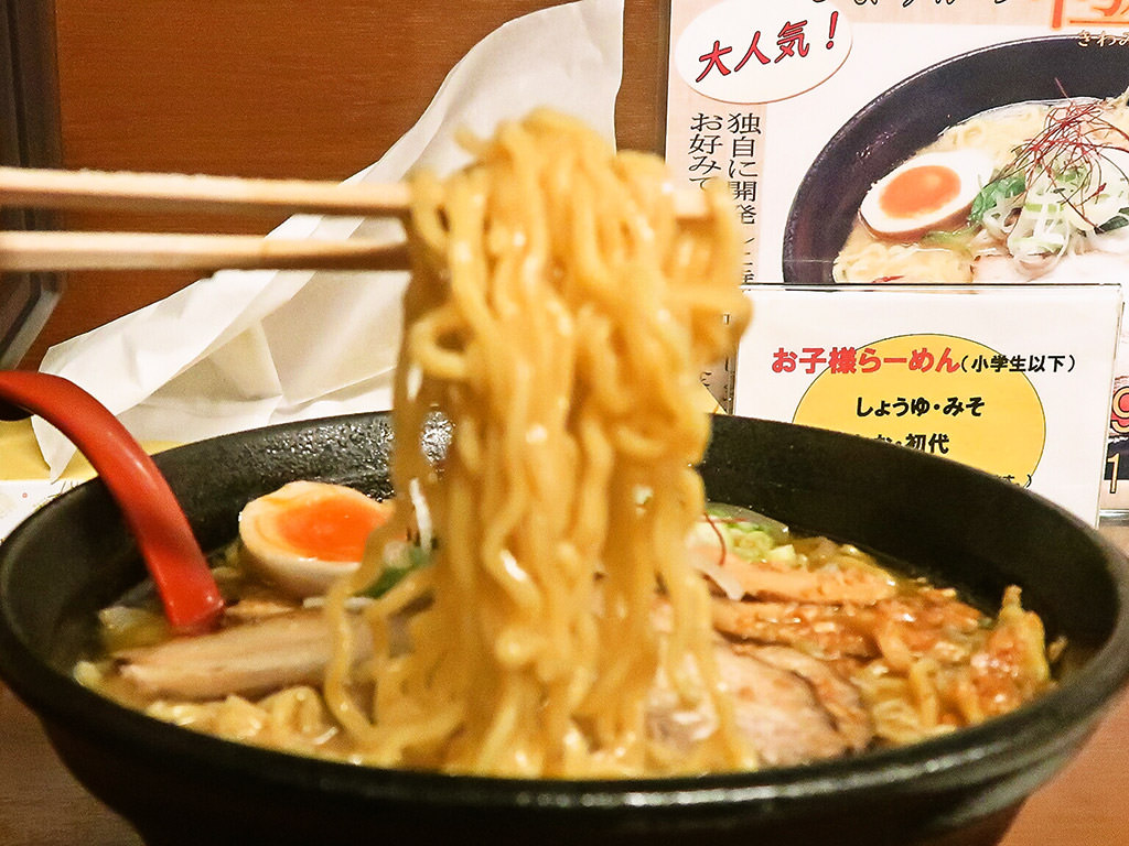 四代目いちまる 八軒店「しょうがの極みそらーめん」 | 札幌ラーメンブログ
