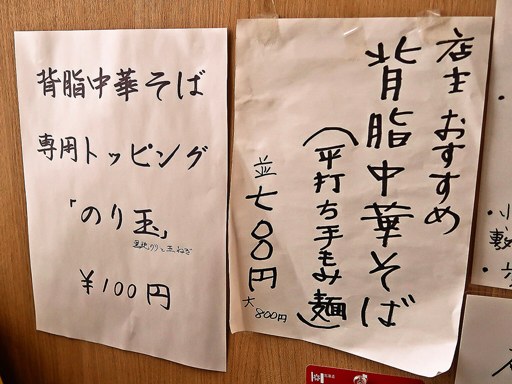RAMEN RS 改 | 店舗メニュー