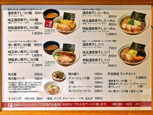 井さい -isai- [東京進出につき不定期営業中] | 店舗メニュー
