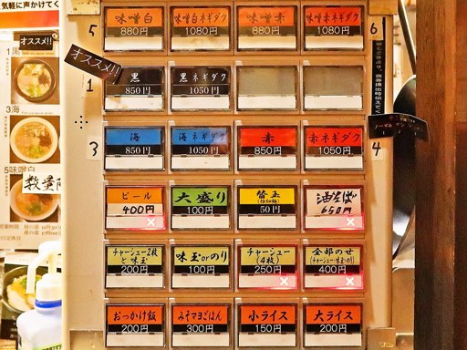 山嵐黒虎 | 店舗メニュー