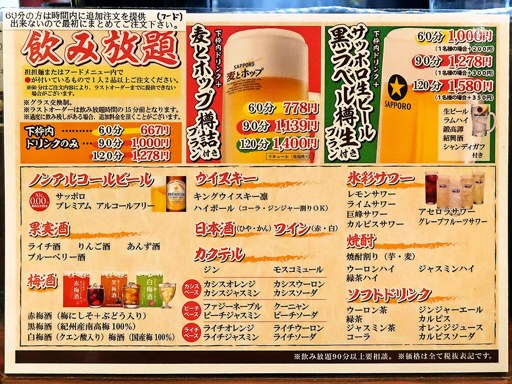 担担麺＆串カツ 利休 | 店舗メニュー