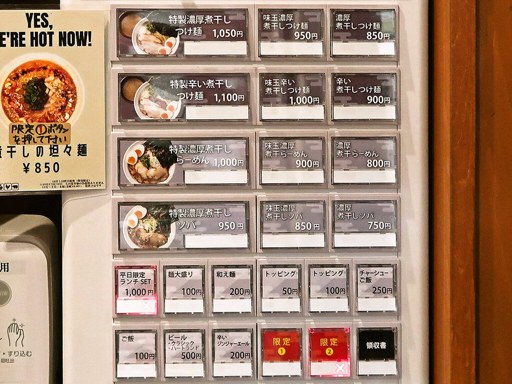 井さい -isai- [東京進出につき不定期営業中] | 店舗メニュー
