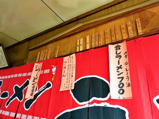 味の清ちゃん | 店舗メニュー